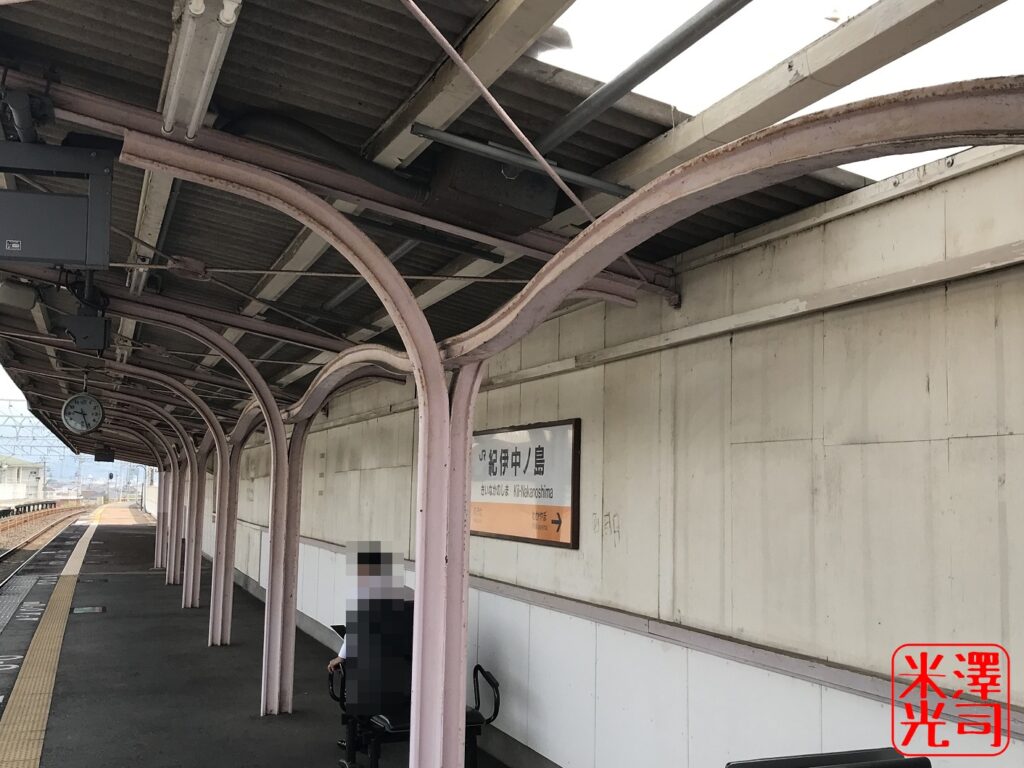 紀伊中ノ島駅阪和線ホームの古レールを使った支柱