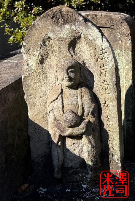 東京府中遊郭、称名寺の杉嶋屋の遊女の墓