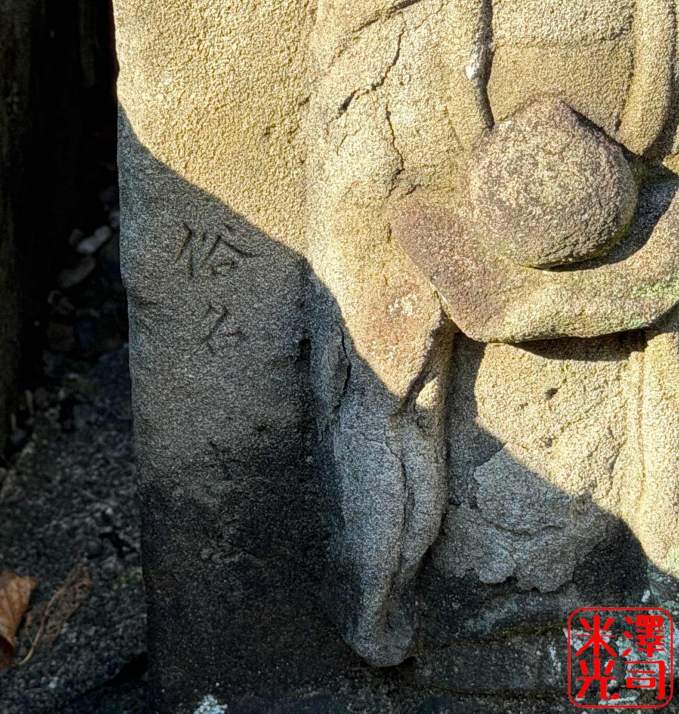 東京府中遊郭、称名寺の杉嶋屋の遊女の墓。これはたぶん遊女が産んだ子どもだったのだろう、「きぬ」という名前がついている