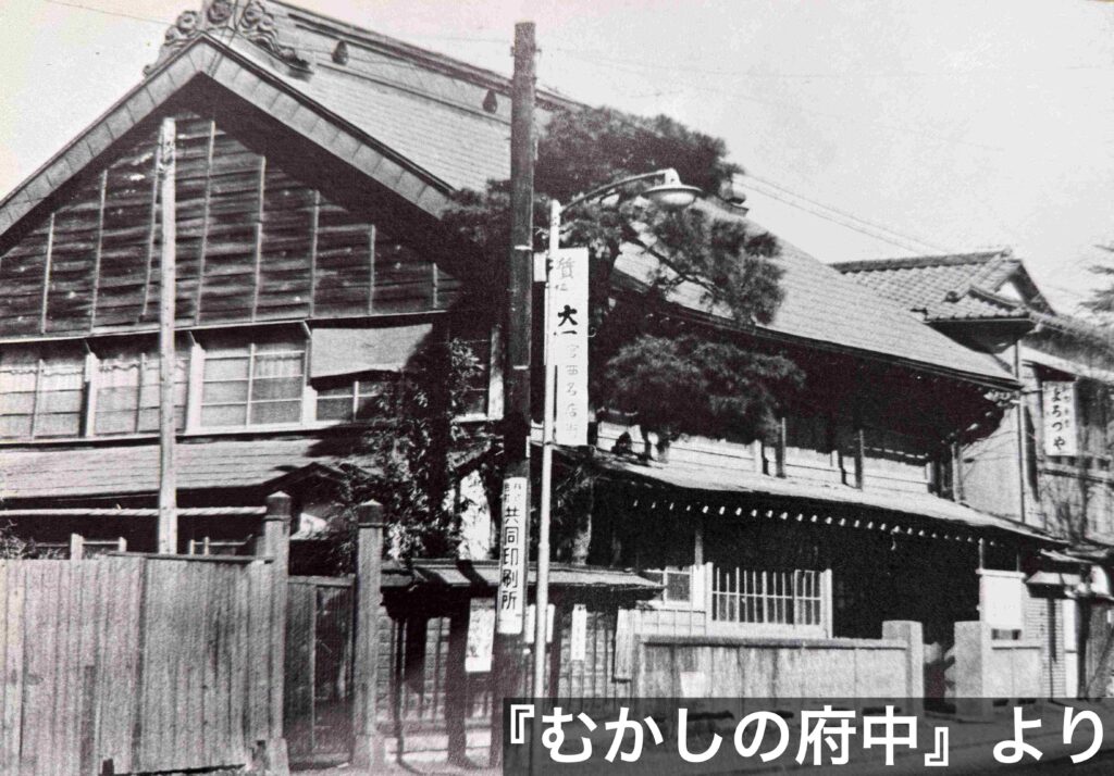 東京の府中遊郭の元妓楼田中屋