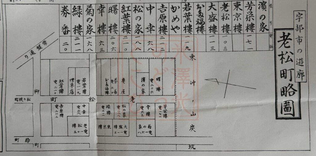 1922宇部市新地図にある宇部老松町遊郭の地図