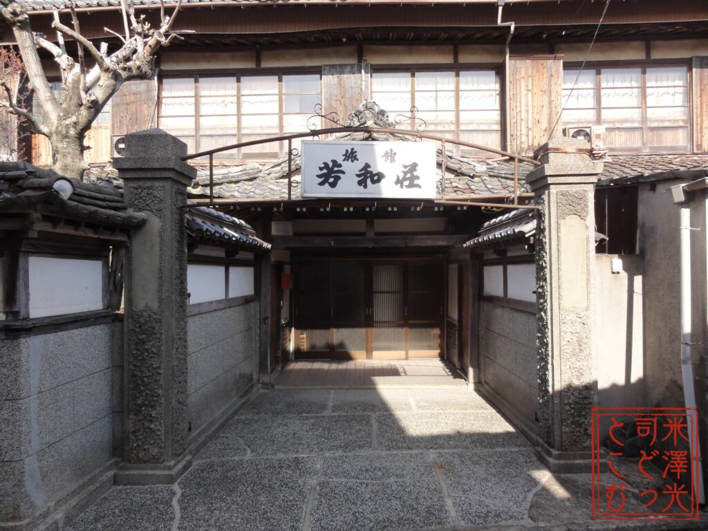 萩の遊郭旅館芳和荘。残念ながら現在は休業中(事実上の閉業)
