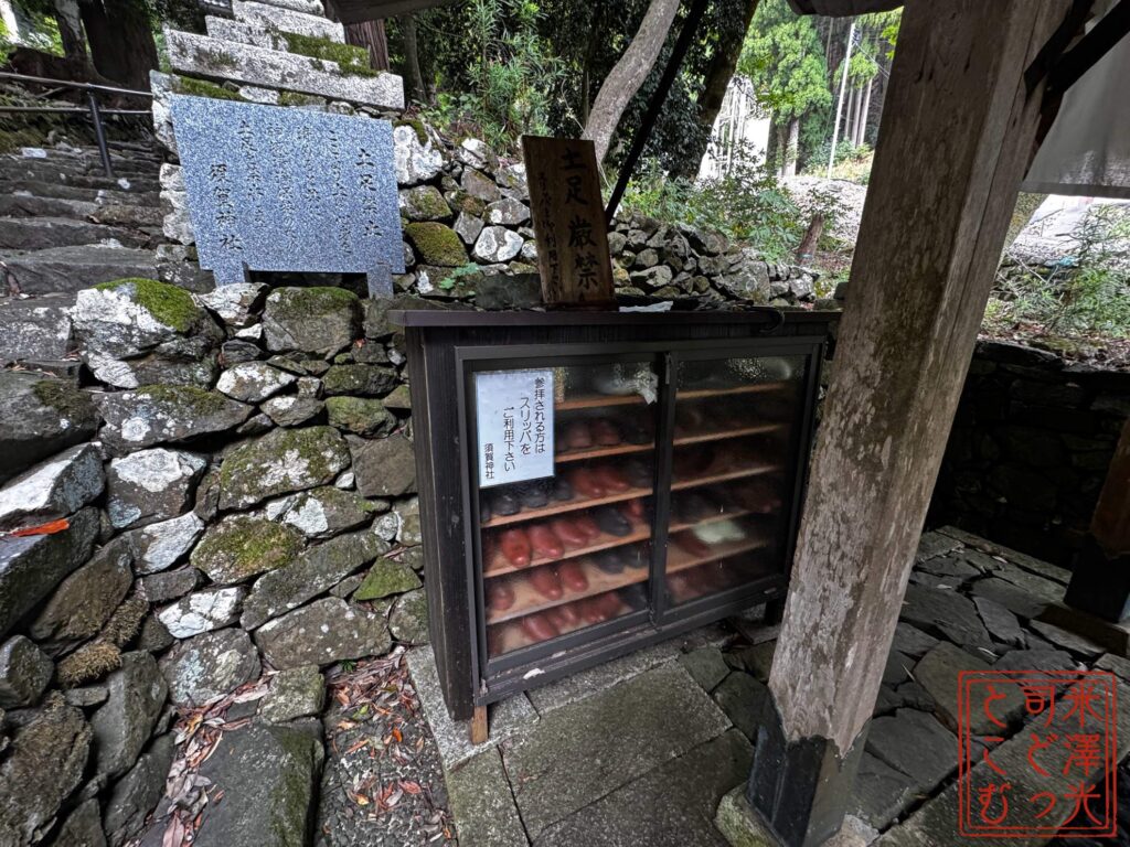 近江菅浦須賀神社は土足厳禁。素足で境内へ上がる。